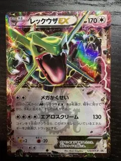 レックウザEX 122/XY-P 色違い 黒レックウザ エメラルドブレイク