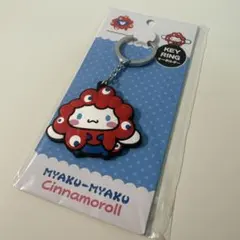 万博 EXPO2025 サンリオ ミャクミャク シナモン ラバーキーホルダー
