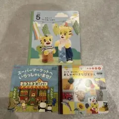 こどもちゃれんじ　ぽけっと　しかけ絵本　絵本3冊セット　2歳　3歳　しまじろう
