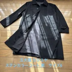 五大陸 カシミヤ　ステンカラーコート 黒　サイズ6
