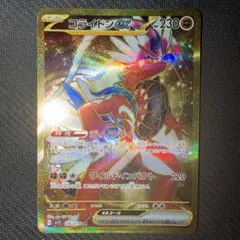 コライドンex UR SV1S スカーレットex 106/078のサムネイル