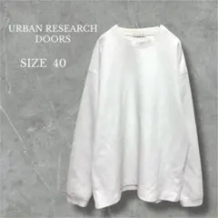 アーバンリサーチドアーズ トレーナー ダンボールスウェット ゆるダボ ホワイト