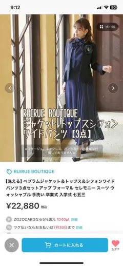 RUIRUE BOUTIQUE ジャケット•トップスシフォンワイドパンツ【3点】