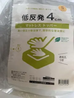 ニトリ マットレストッパー プレミアフィット シングル 低反発 6cm