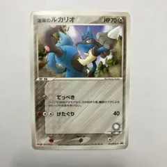 2026年最新】波導のルカリオの人気アイテム - メルカリ