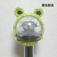 .13《カエル》ペンライトカバー　編み物　SEVENTEEN　カラット棒　緑