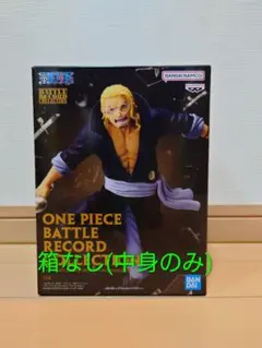 ワンピース BATTLE RECORD COLLECTION シルバーズレイリー
