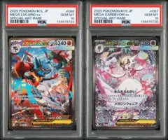 【PSA10】メガルカリオex sar メガサーナイトex sar 連番