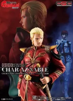 新品未開封GGGシリーズ機動戦士ガンダム逆襲のシャア シャア・アズナブル総帥