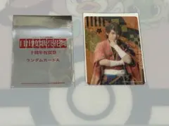 ミュージカル刀剣乱舞　刀ミュ 目出度歌誉花舞 ランダムカード 陸奥守吉行