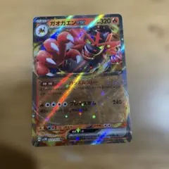 ガオガエンex RR SV5M サイバージャッジ 022/071 - メルカリ