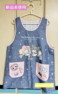 【新品未使用】保育士エプロン マイメロディー＆クロミちゃん