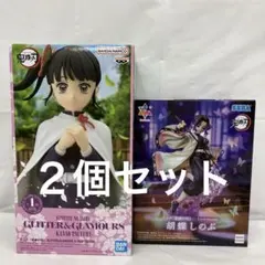 HF8327 未開封 鬼滅の刃 フィギュア ２個セット