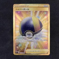 ハイパーボール UR S9 スターバース 126/100 - メルカリ