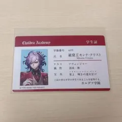 FGOフェス カルデア学園祭 特典 IDカード 巌窟王 モンテ クリスト