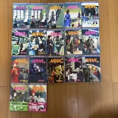 NANA 漫画 1巻〜17巻セット 矢沢あい