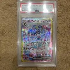 2026年最新】ニンフィアex psa10の人気アイテム - メルカリ