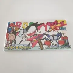 サイボーグクロちゃん　アニメ主題歌 CD　ぐるぐるクロちゃん サイボーグクロちゃん アニメ主題歌 CD ぐるぐるクロちゃん