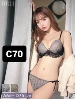 C70 ロイヤルレースレイヤードブラジャー&サイド紐フルバックショーツ ブラック