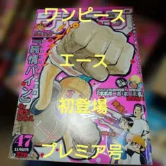 2026年最新】週刊少年ジャンプ2000年47号の人気アイテム - メルカリ