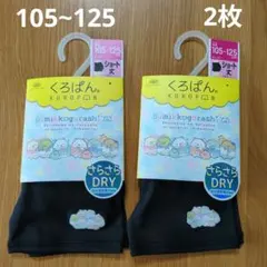 くろぱん レッグウェア