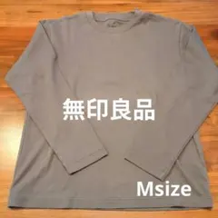 無印良品　長袖 Tシャツ Mサイズ 綿100%