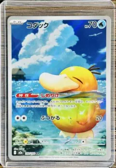 2026年最新】ポケカ ar バラ売り可能の人気アイテム - メルカリ