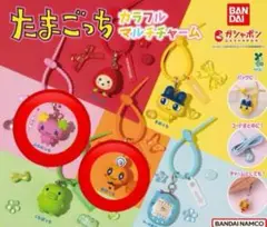 たまごっち　カルフルマルチチャーム　ふらわっち　めめっち　2個セット