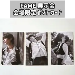 RIIZE FAME 展示会 限定 ポストカード 3枚セット アントン