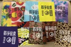 戦争放棄布パッチ10枚　A