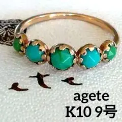 美品　agate ターコイズ 10kリング agete - アガット リング ターコイズ トルコ石 14号 K10