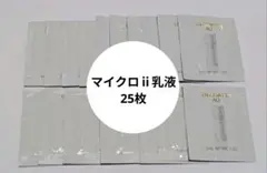 ♡コスメデコルテ　AQ アブソリュート　エマルジョン　マイクロラディアンス　ⅱ