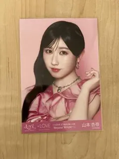 匿名配送】 = LOV山本杏奈 生写真 国立 ヨリ - メルカリ
