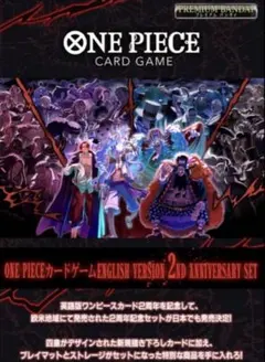 P*u様 ワンピースカード2nd Anniversary 未開封 未開封】ONE PIECE カードゲーム 【英語イラスト版日本語仕様2nd