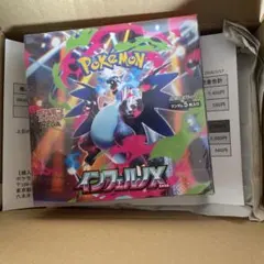 ポケモンカードゲーム インフェルノX 1BOX（シュリンク付き）