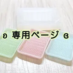 KAME❤様 リクエスト 2点 まとめ商品