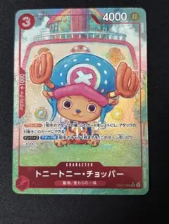 2026年最新】トニートニー・チョッパー sr eb01-006の人気アイテム