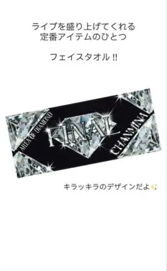 ちゃんみな(CHANMINA)AOD final FACE TOWEL - メルカリ