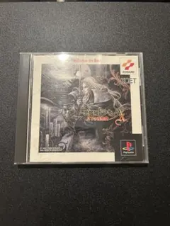 悪魔城ドラキュラ テレビゲーム