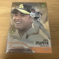 今宮健太　Fireworks /50 即購入◎