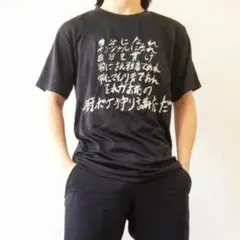 もこう 先生 Tシャツ マイノリティのサムネイル
