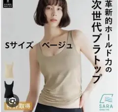 BAMBI WATER ベージュ ブラトップ タンクトップ　S