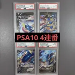 2026年最新】psa10 げっこうが V UNIONの人気アイテム - メルカリ