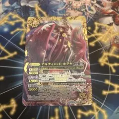 2025年最新】アルティメット・カグヤの人気アイテム - メルカリ