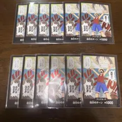 ワンピースカードゲーム ドン!!カード 海賊王に俺はなる 10枚セット