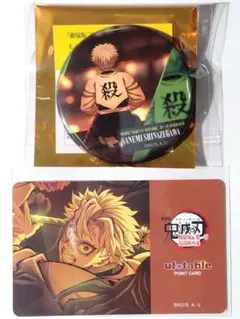 鬼滅の刃 無限城編 不死川実弥 セット