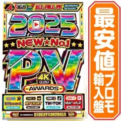 【洋楽 Mix DVD】2025 New No.1 PV Awards プロモ盤