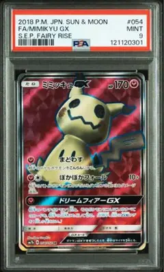 ポケモンカード PSA8〜9 まとめ売り PSA9 ピカチュウex SAR ポケキュン PSA8ヒトカゲ - メルカリ