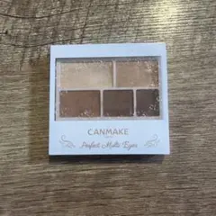 CANMAKE パーフェクトマルチアイズX 05番