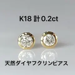 美品♡アガット クラシック K18 ミルグレインダイヤモンドピアス 0.04 